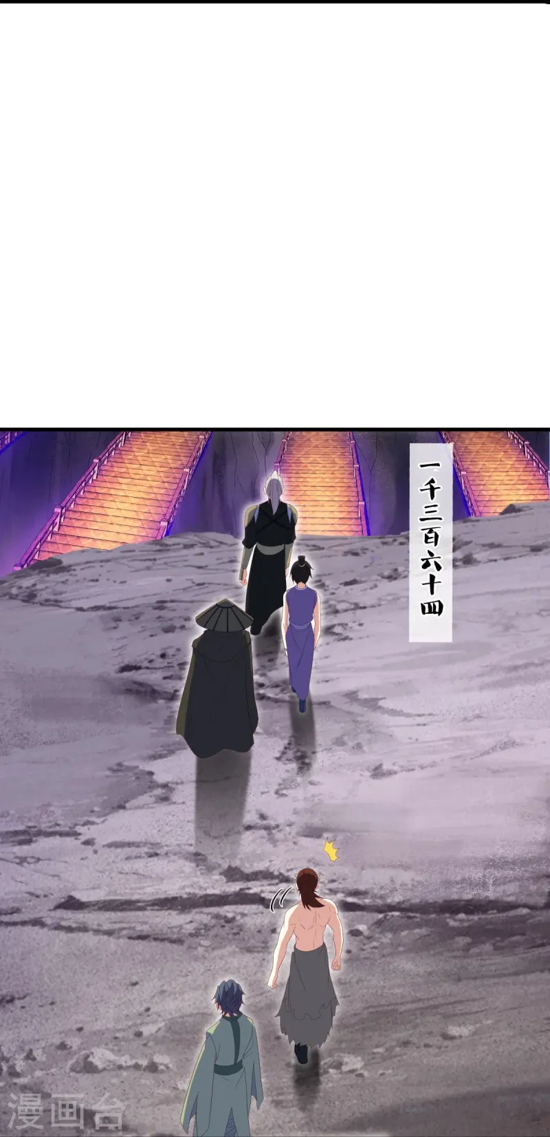 第511话 龙鳞天桥45