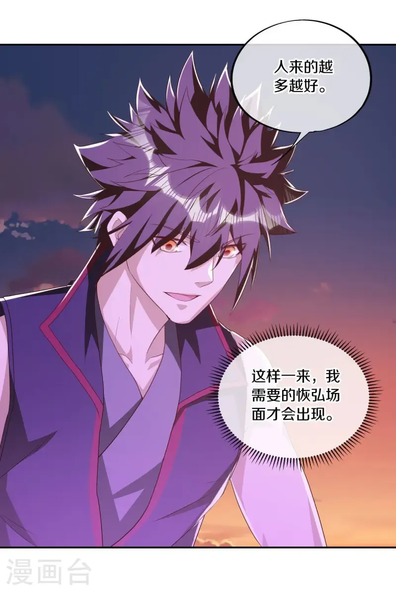 第643话 最后的仙古46