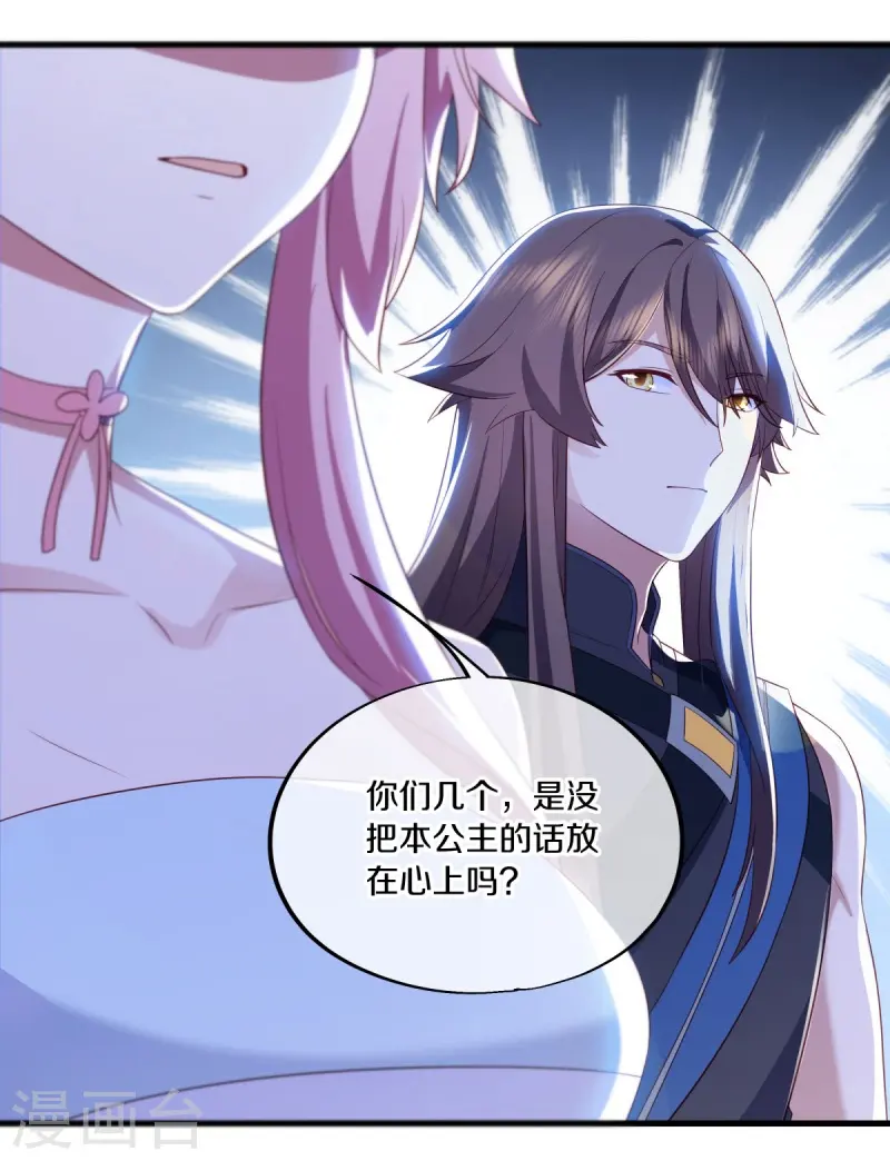 第527话 天山最深处47