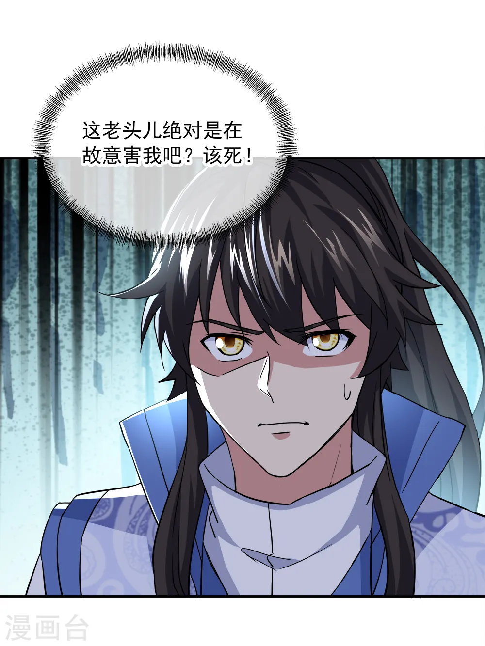 第298话 青龙秘境开启16