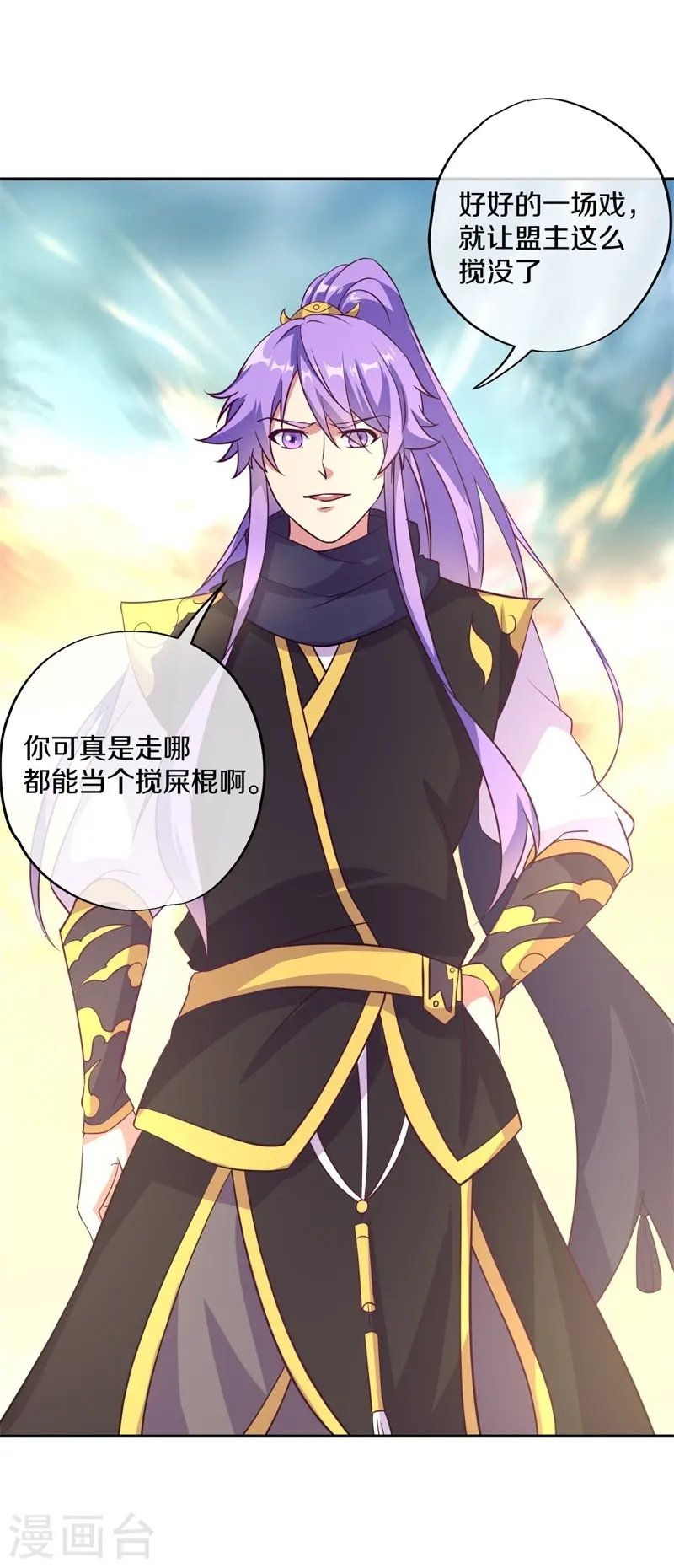 第374话 天机湖45