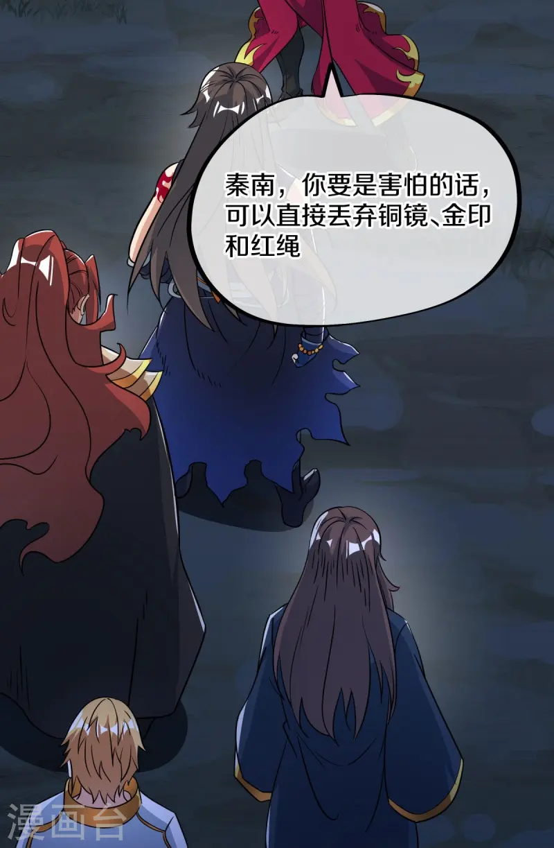 第556话 三生劫18