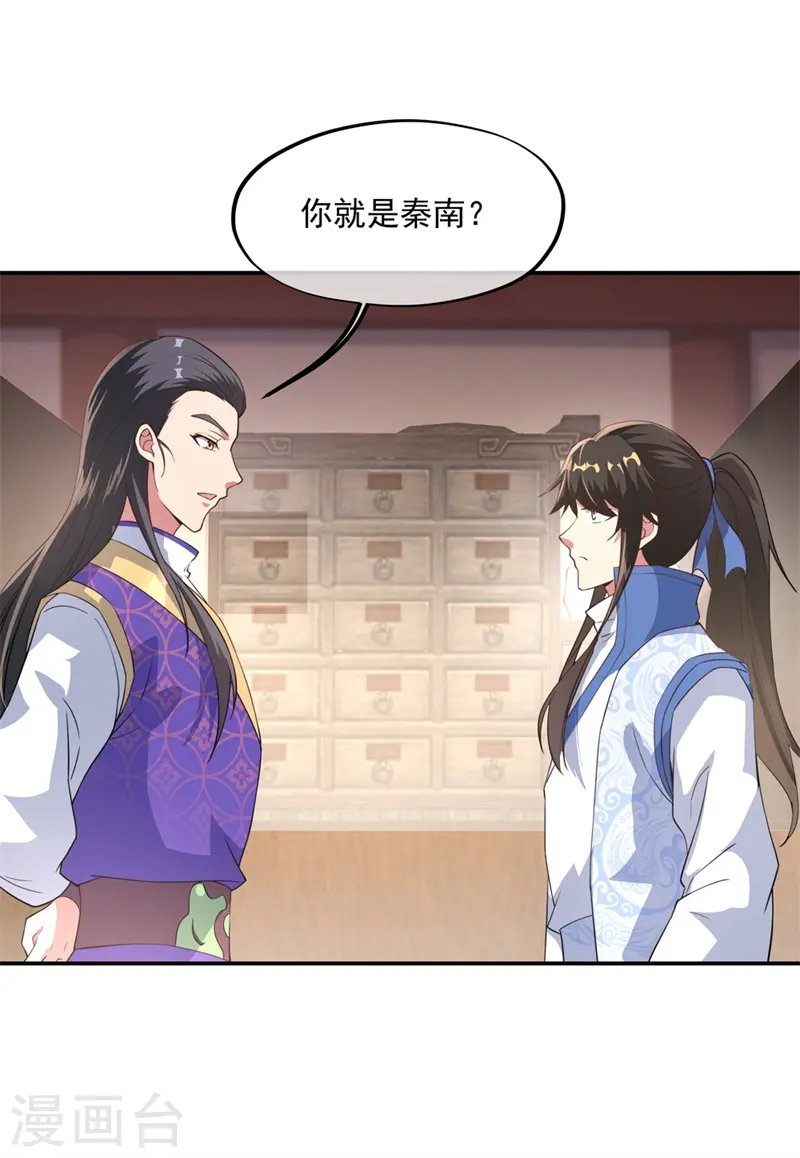 第102话 做人不要太嚣张14