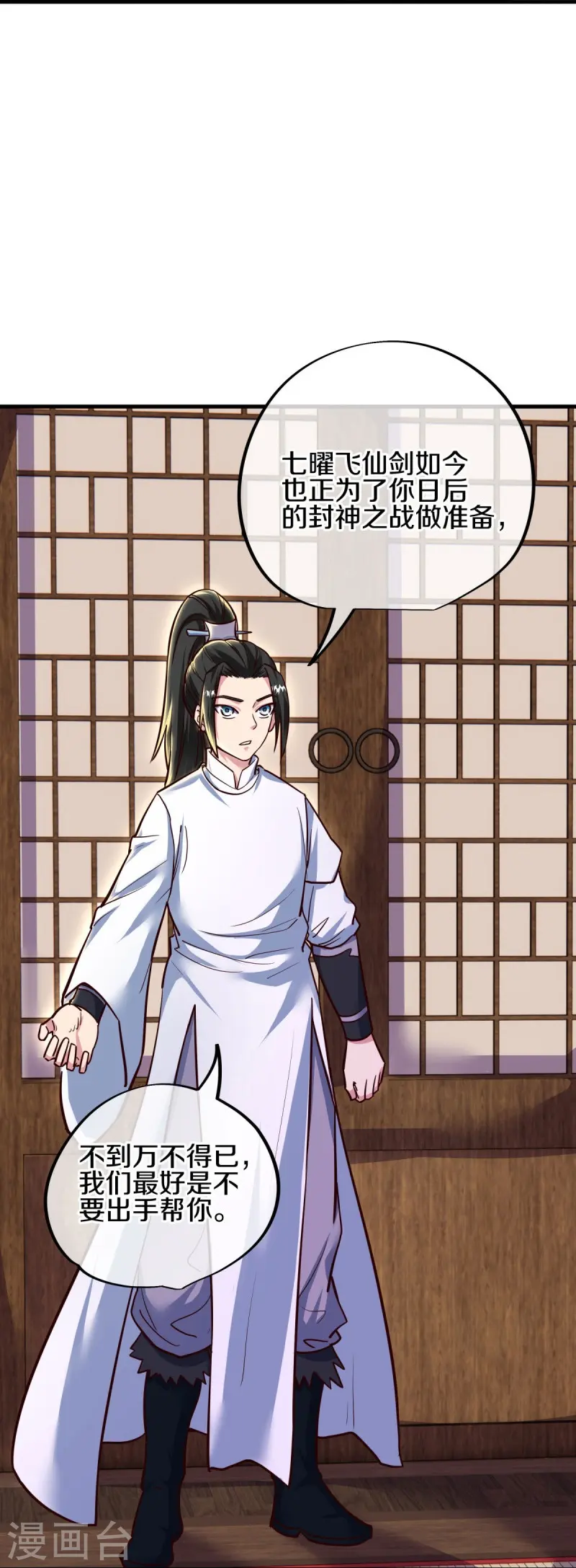 第550话 回归苍岚56