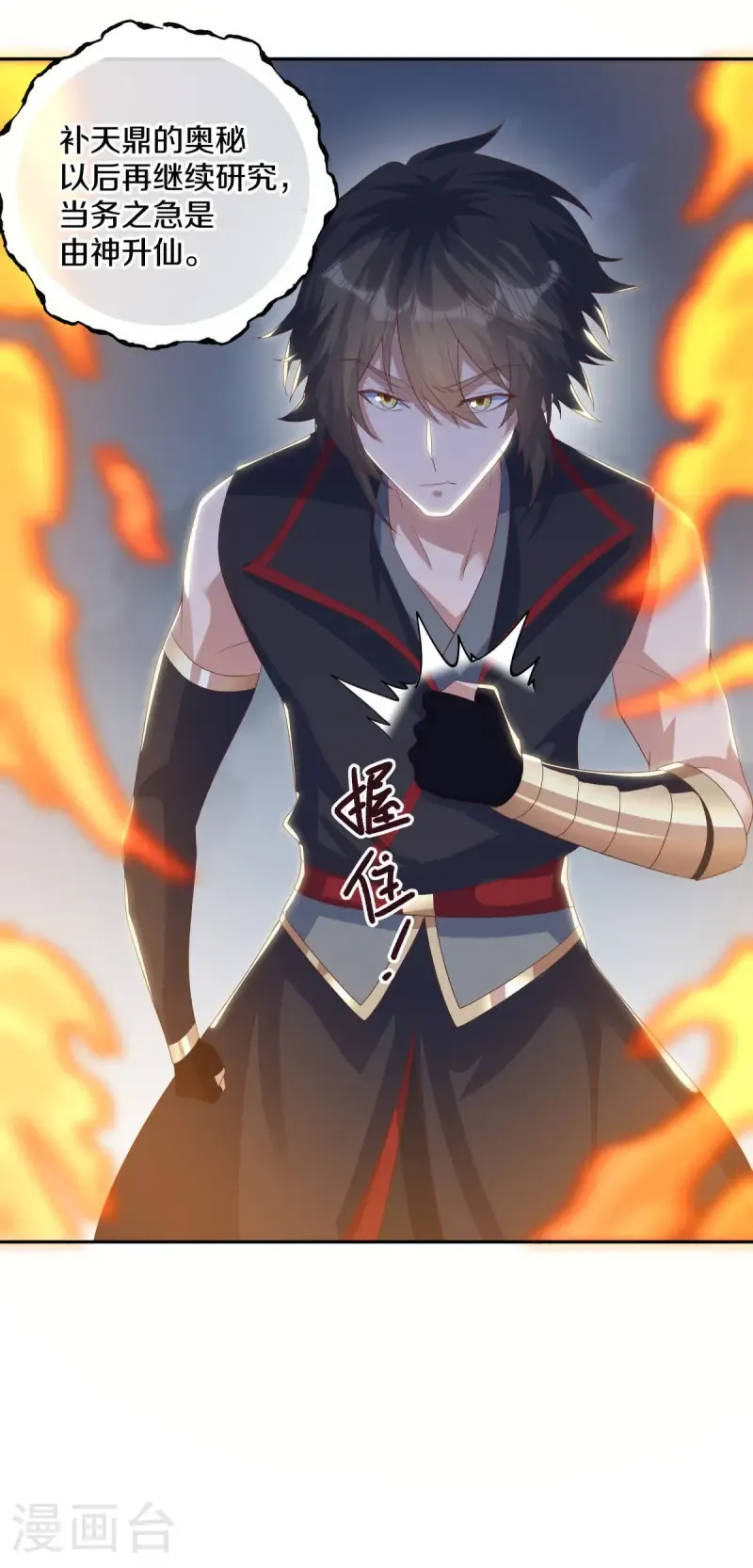 第653话 一网打尽53