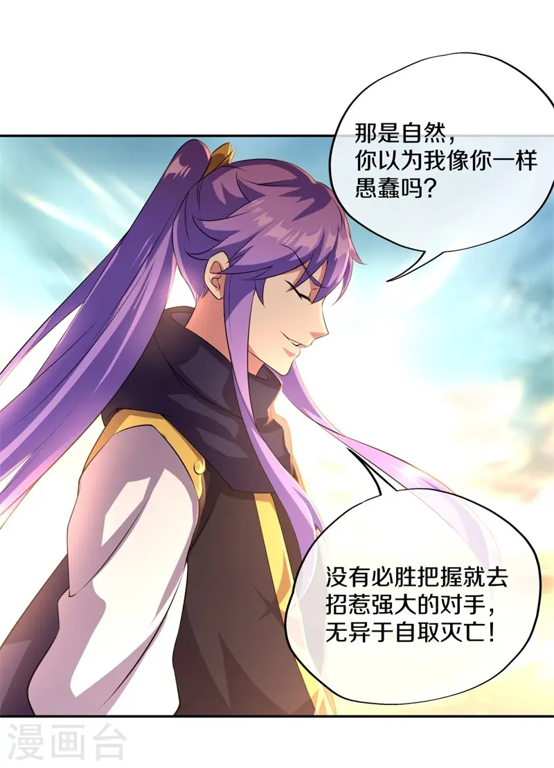 第374话 天机湖53