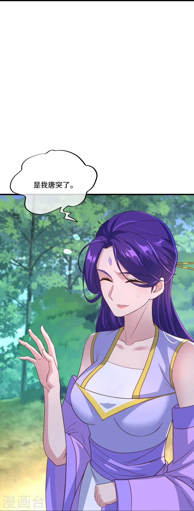 第441话 南州皇城25