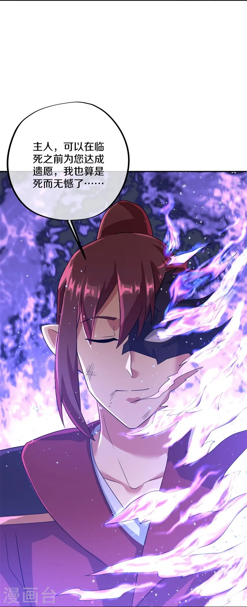 第402话 断天大帝34
