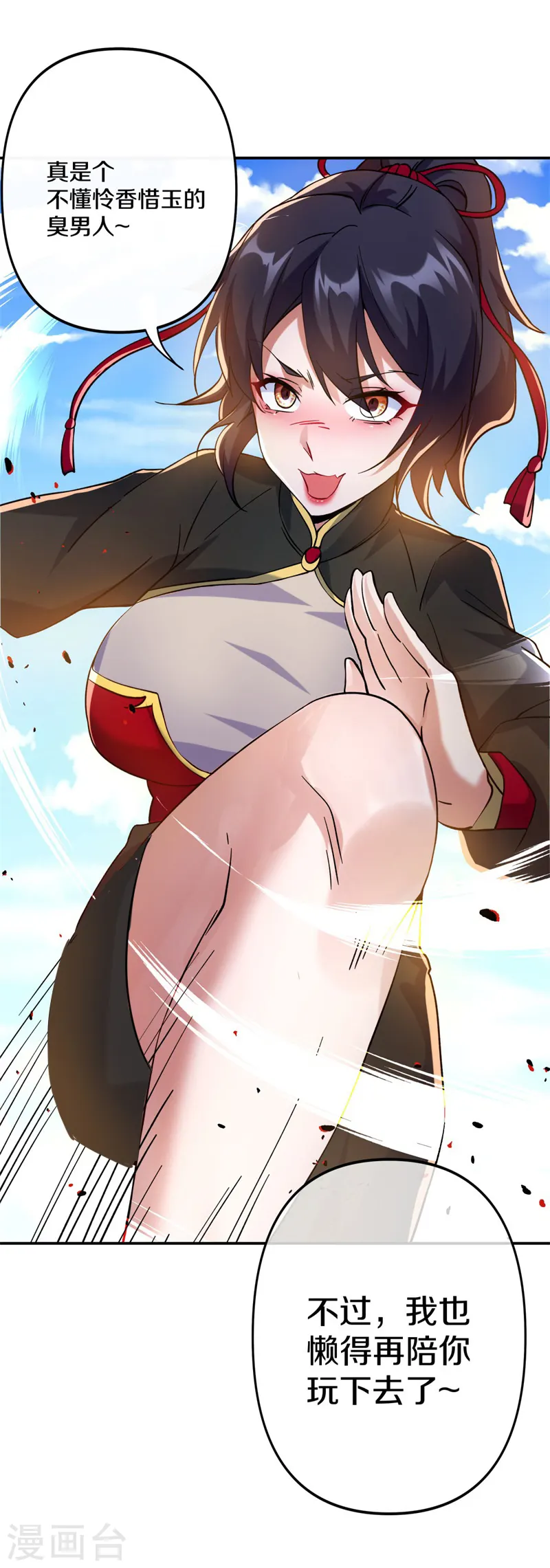 第392话 帝榜考核43