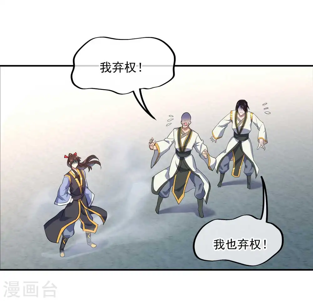 第41话 展现武魂16