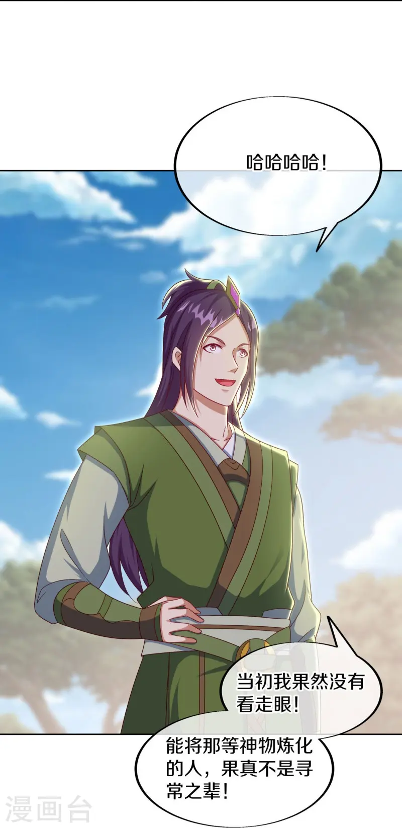 第531话 武道神帝令64