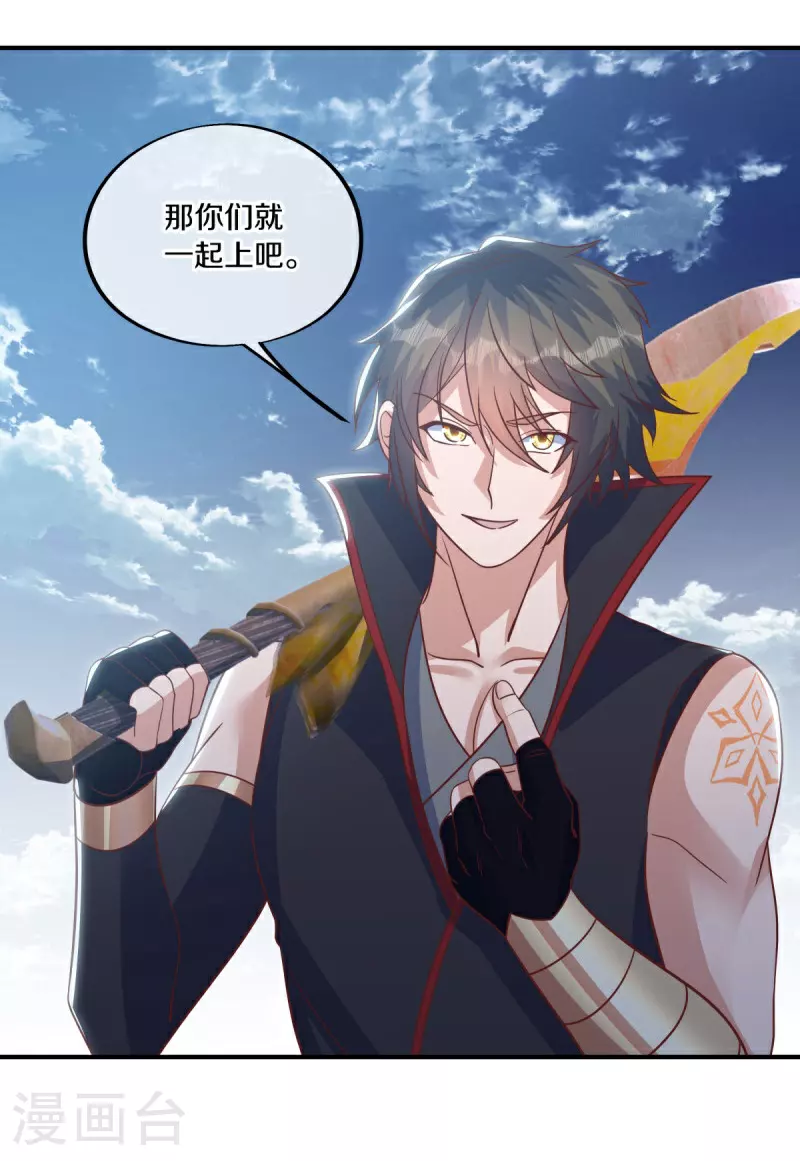 第597话 南虚仙门大阵52