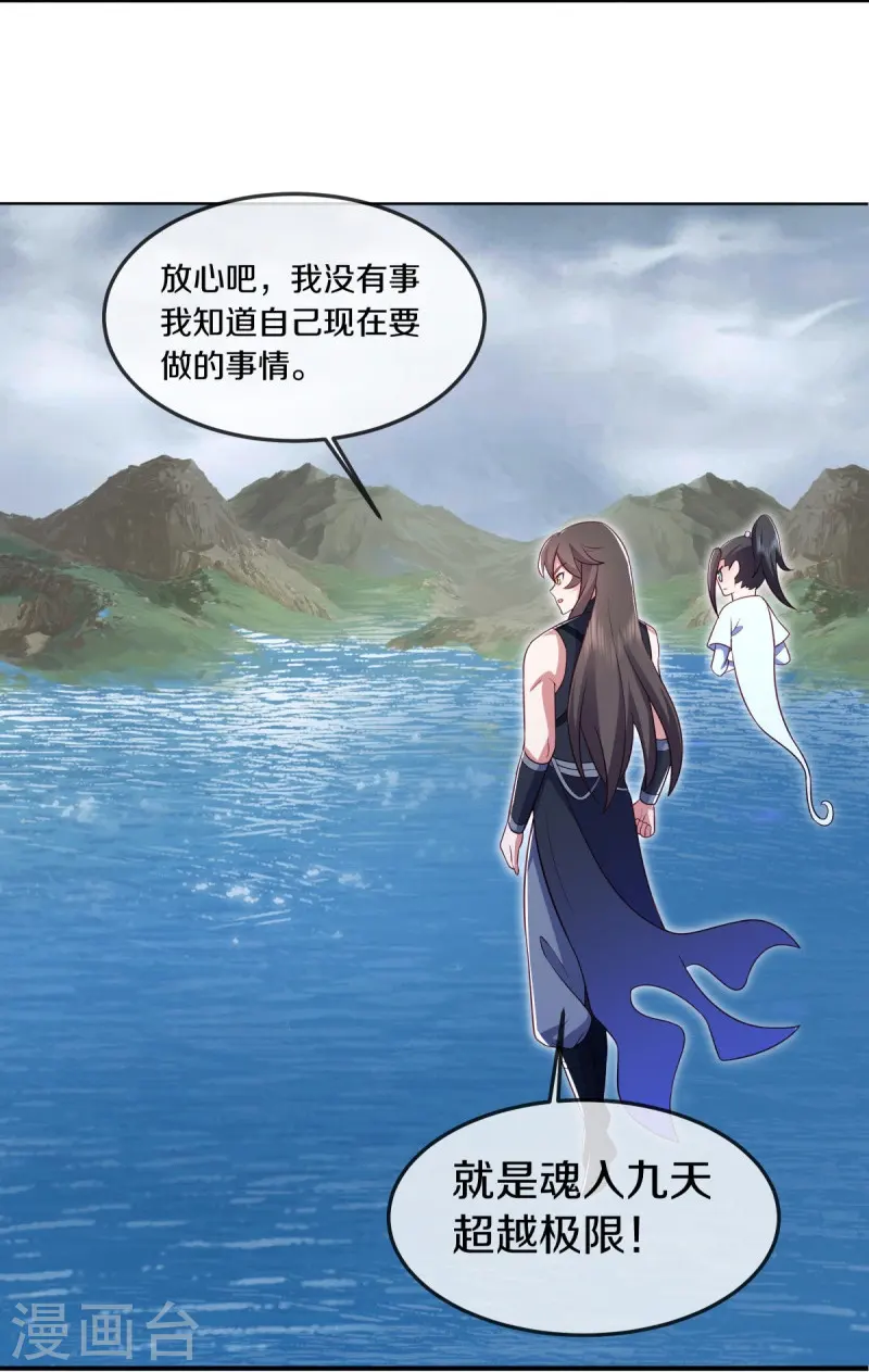 第541话 濒死佯攻20