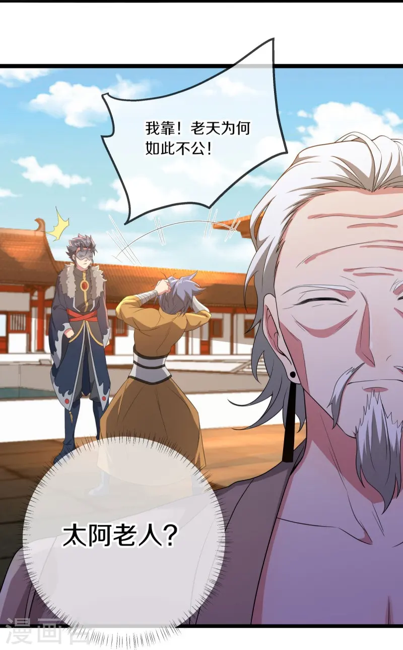 第504话 再遇盗神26