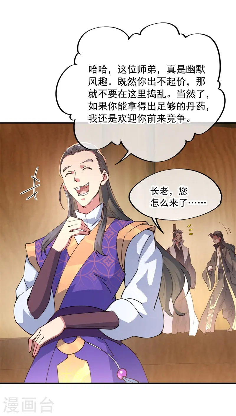 第103话 三瓣金莲22