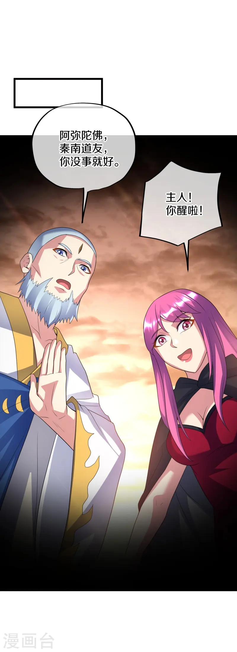 第426话 仙魔洞49