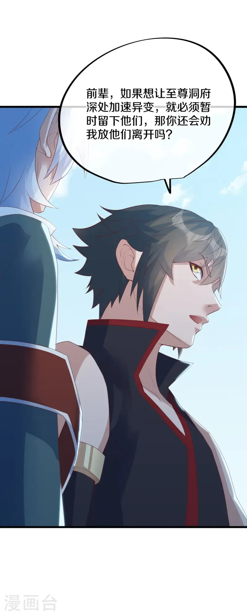 第656话 护送秦南？19