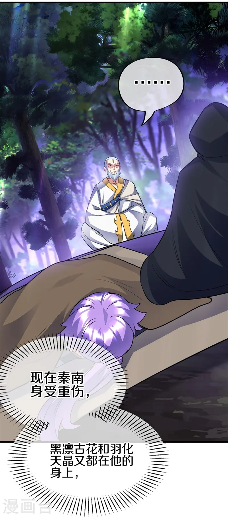 第426话 仙魔洞41