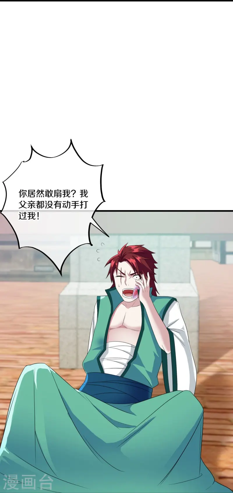 第460话 断天宝藏25