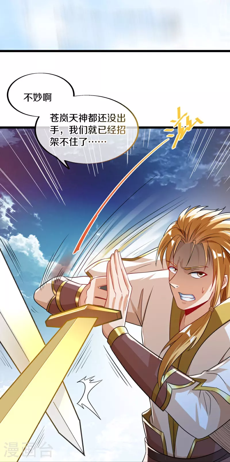 第566话 大敌将至40