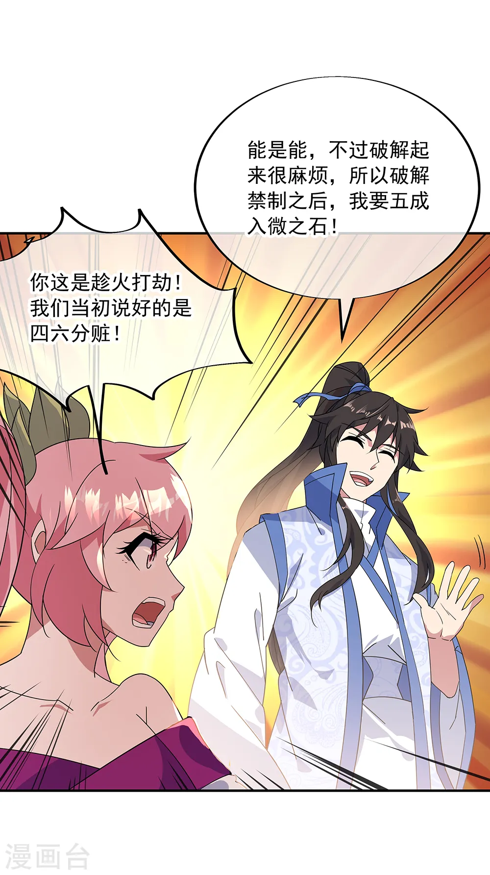 第215话 讨价还价5