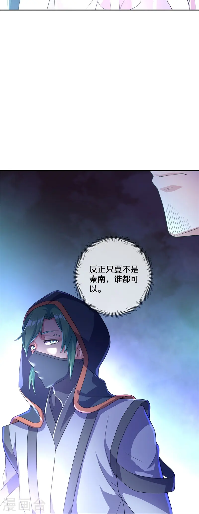 第427话 万镜道场29