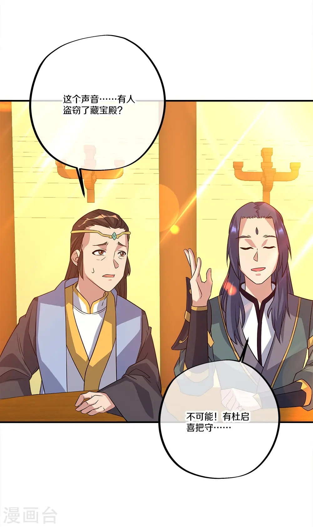 第351话 洗劫商道盟55