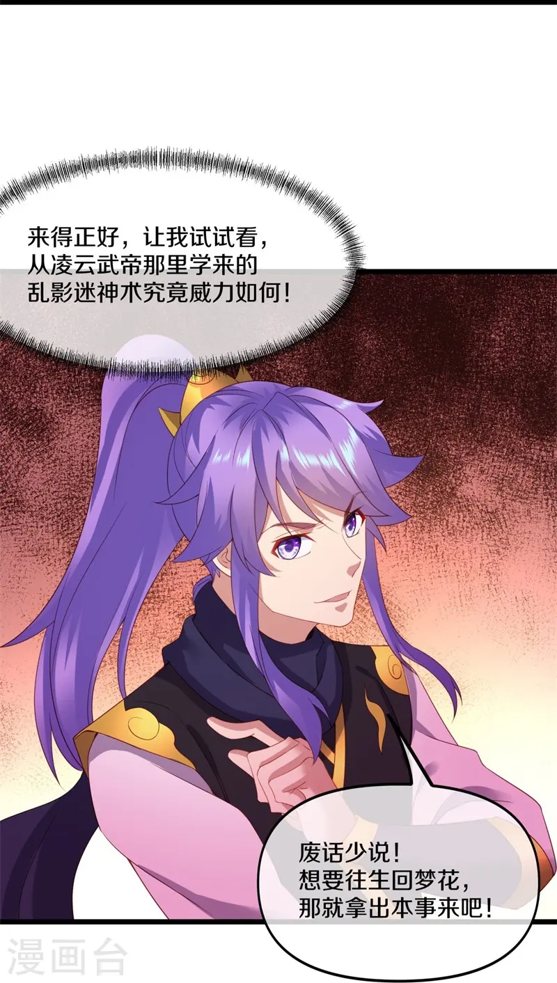 第381话 穆府42