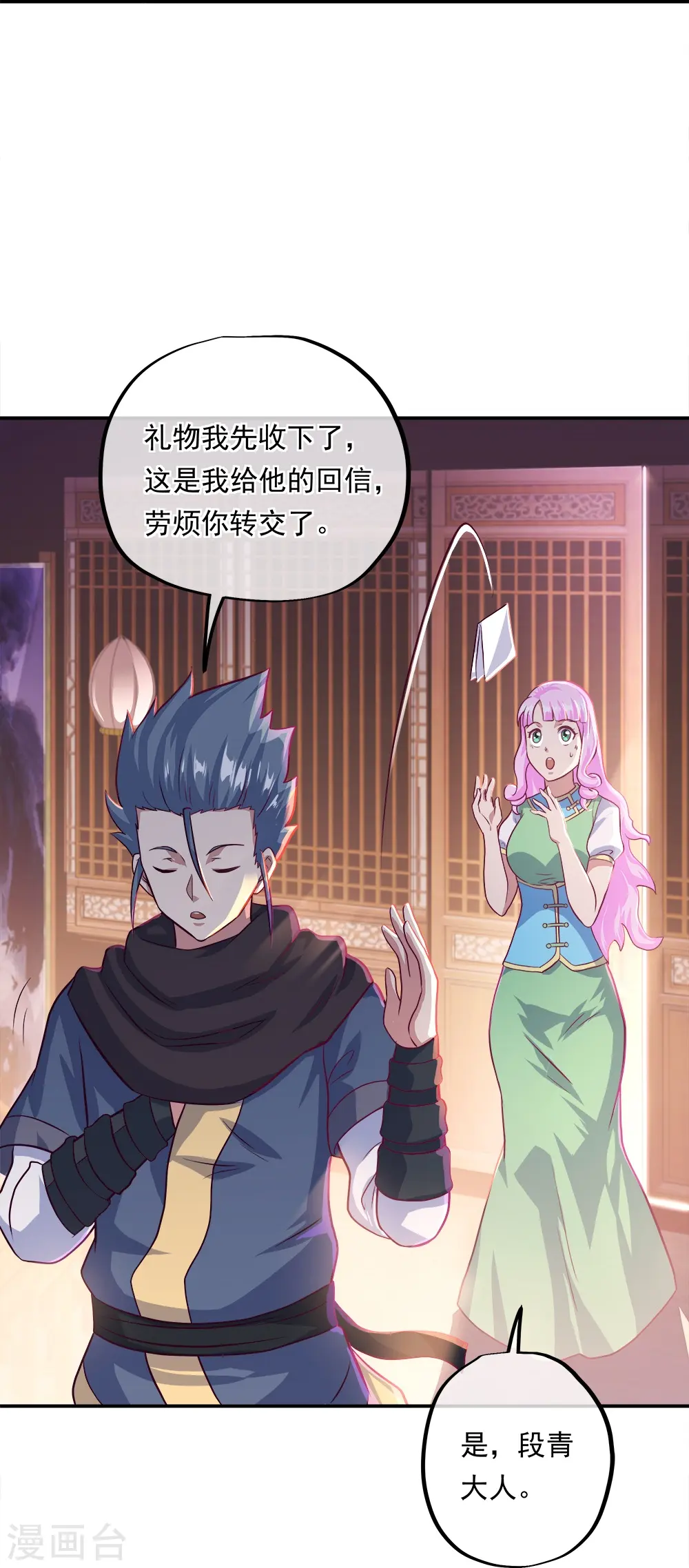 第345话 逆天元神晋级18