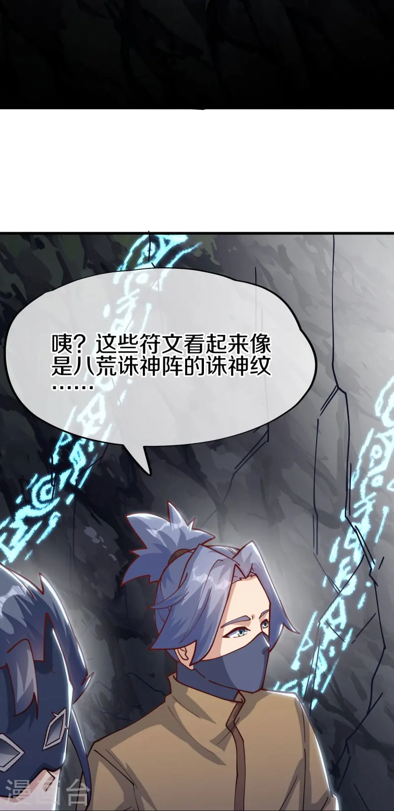 第513话 龙神寝宫27