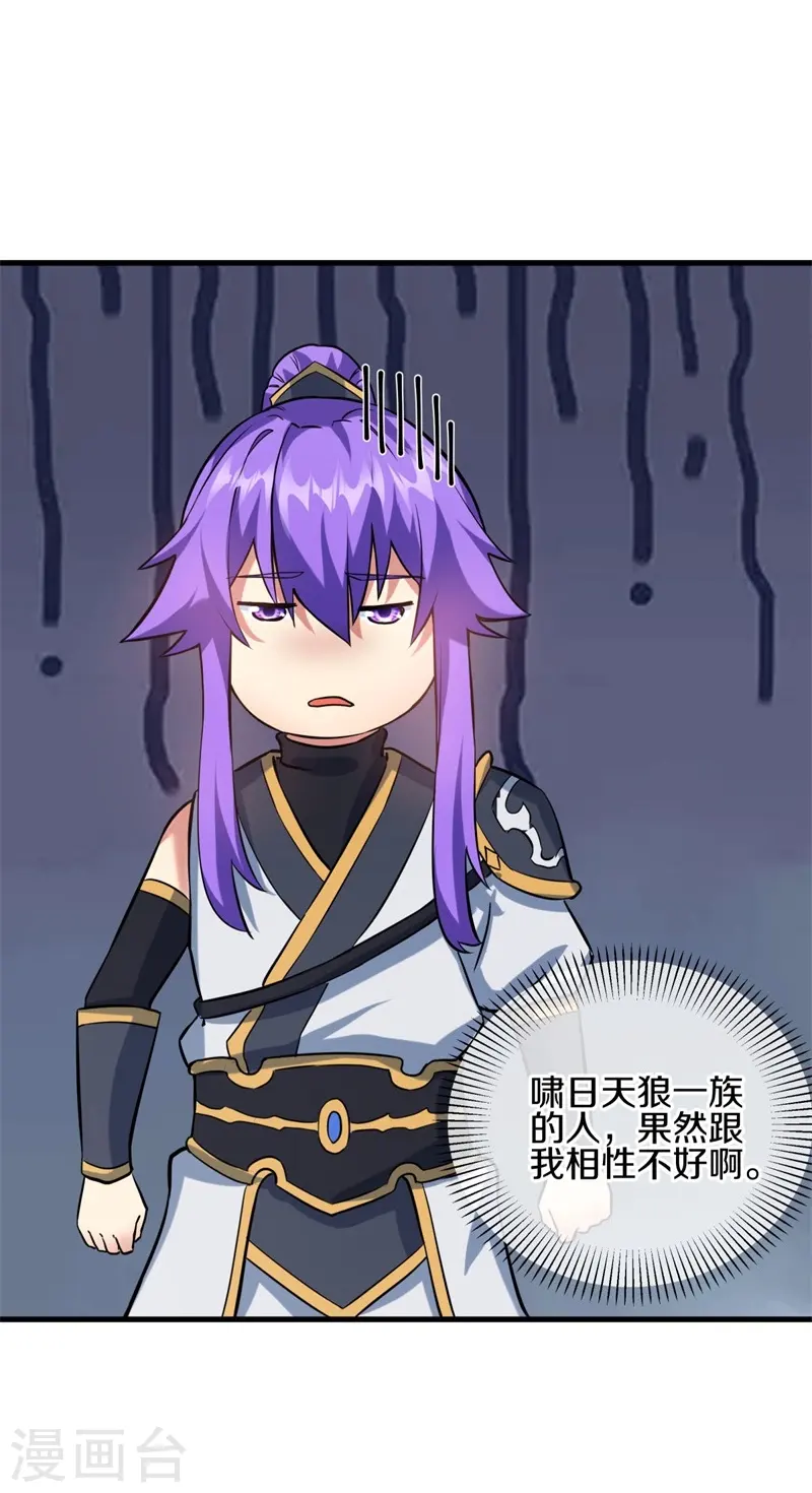 第411话 内门大比51