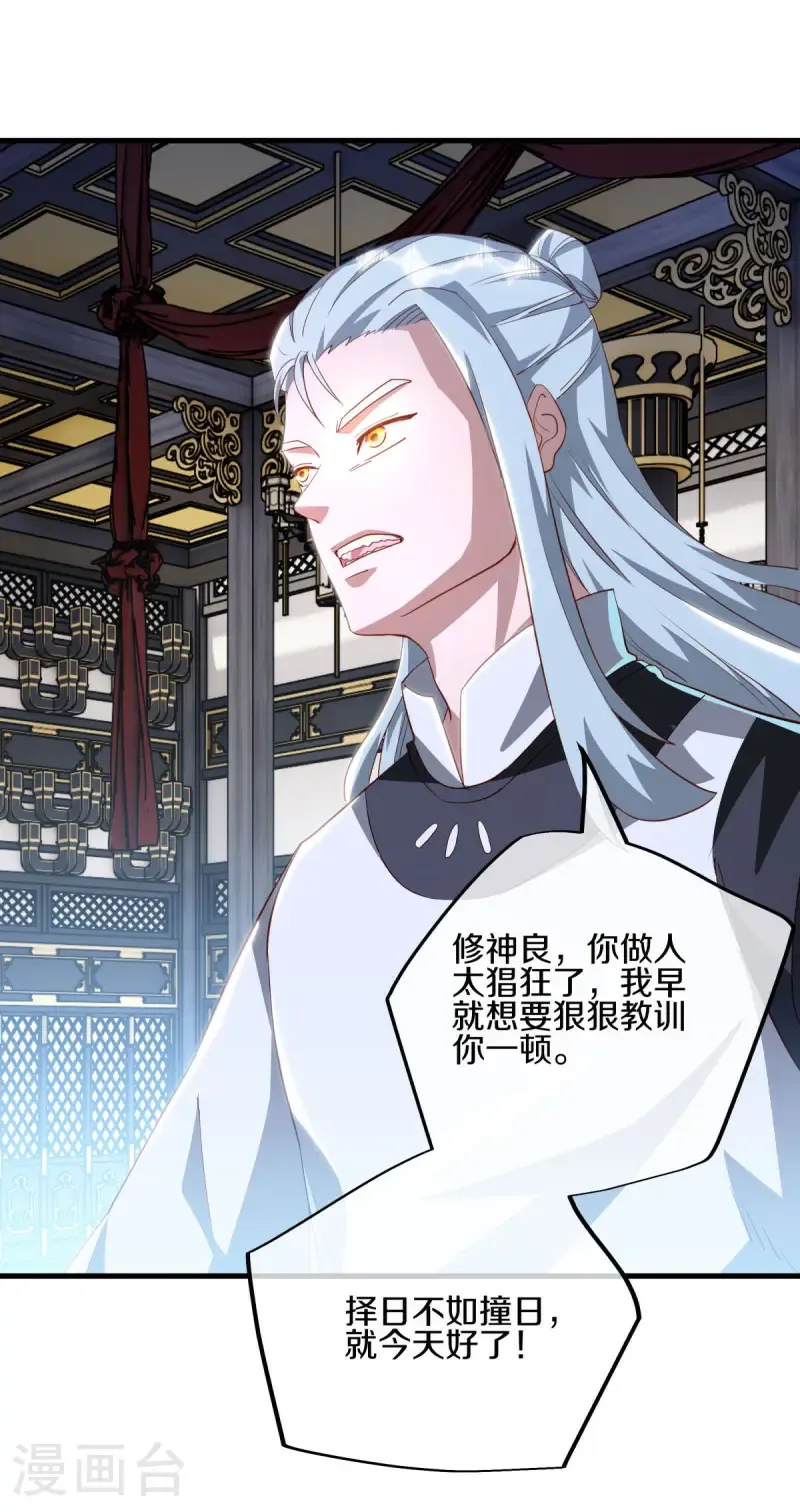 第644话 修神良的棋局18