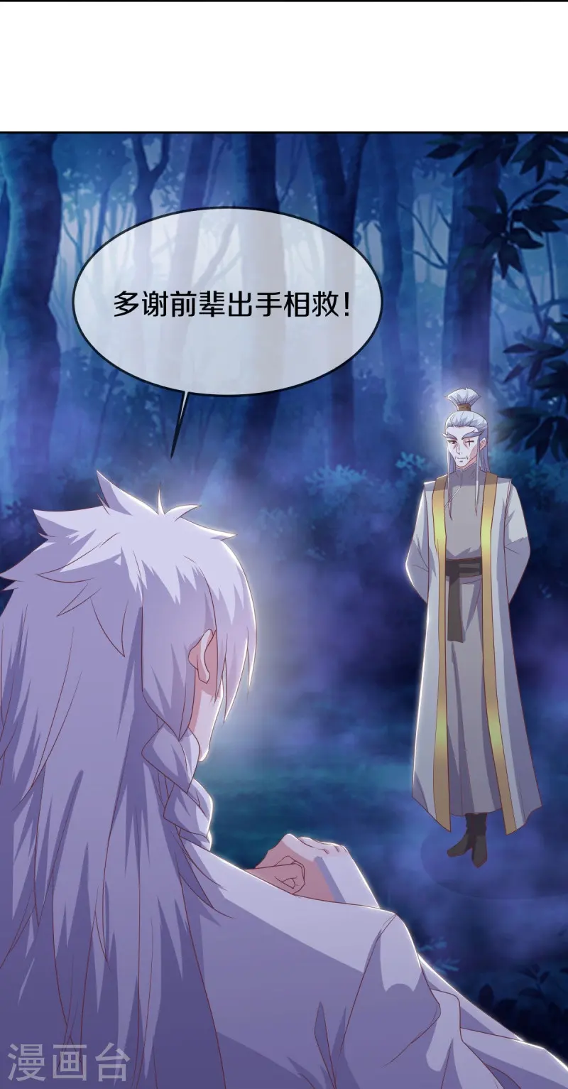 第544话 救命的回报27