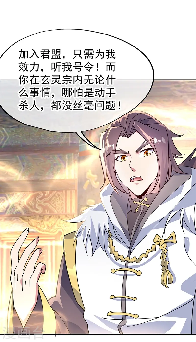 第164话 名利皆虚妄26