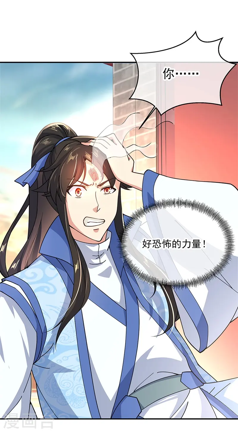 第129话 妙妙公主25