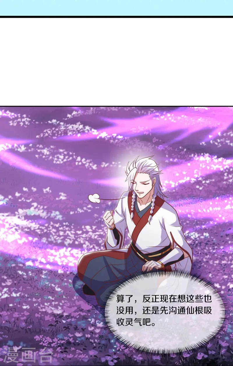 第542话 借体而游52