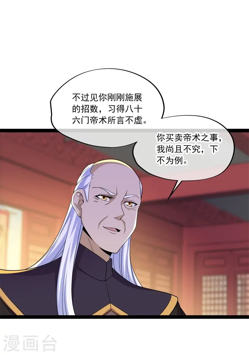 第395话 测验51