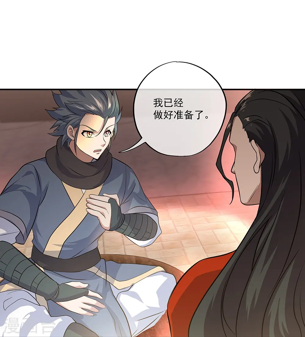 第334话 三皇子之邀5