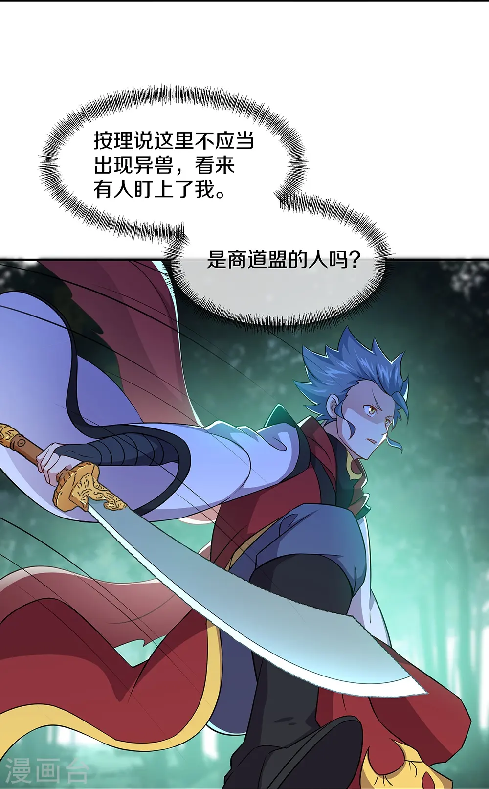 第354话 嗜血乱海18