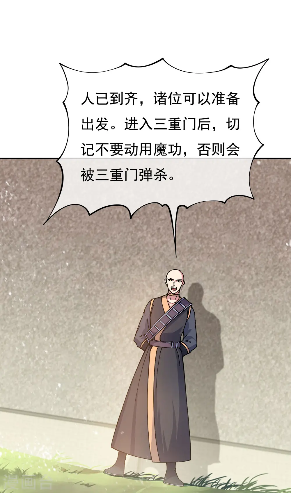 第294话 三重门试炼峰45