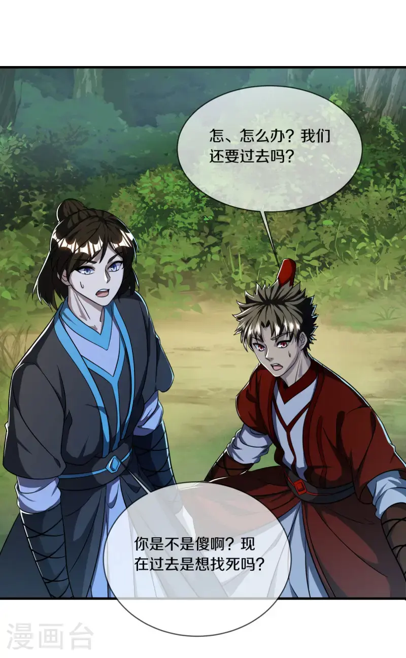 第632话 以刀护法50
