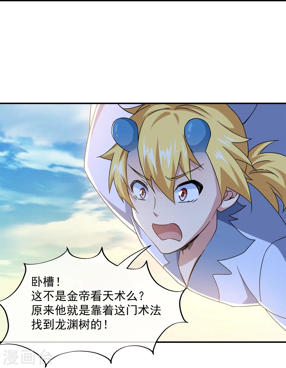 第341话 龙渊果之争31