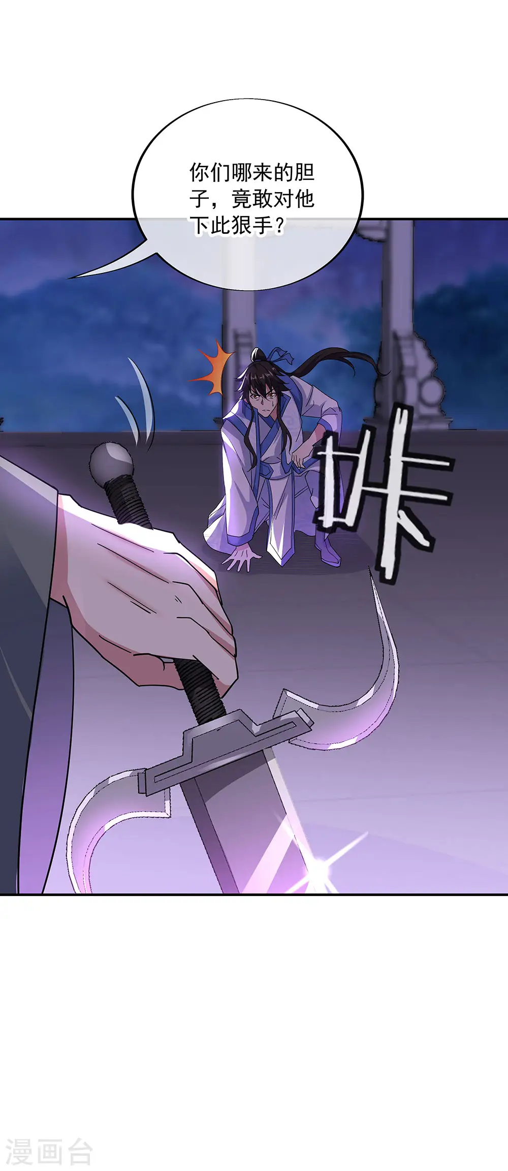 第248话 杀皇之威5