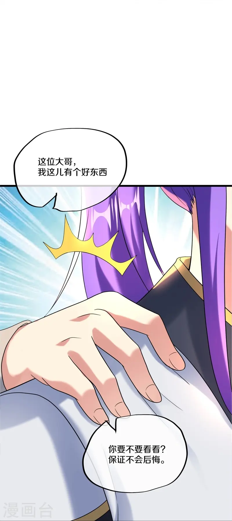 第404话 接任务57