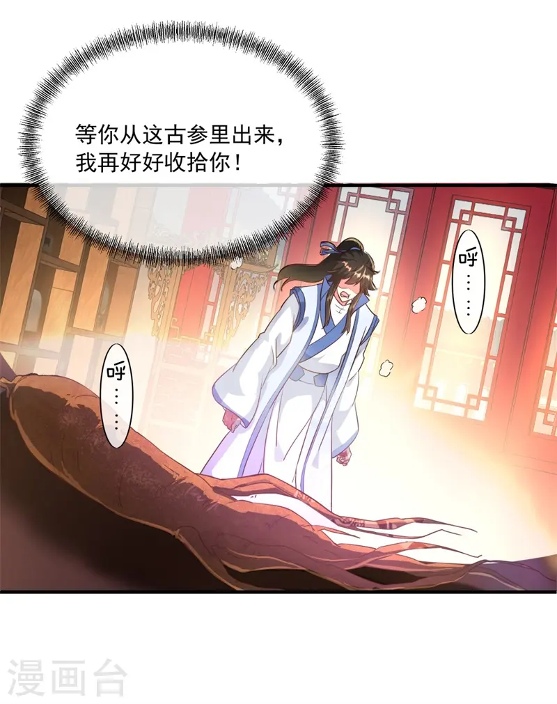 第108话 十天苦修5