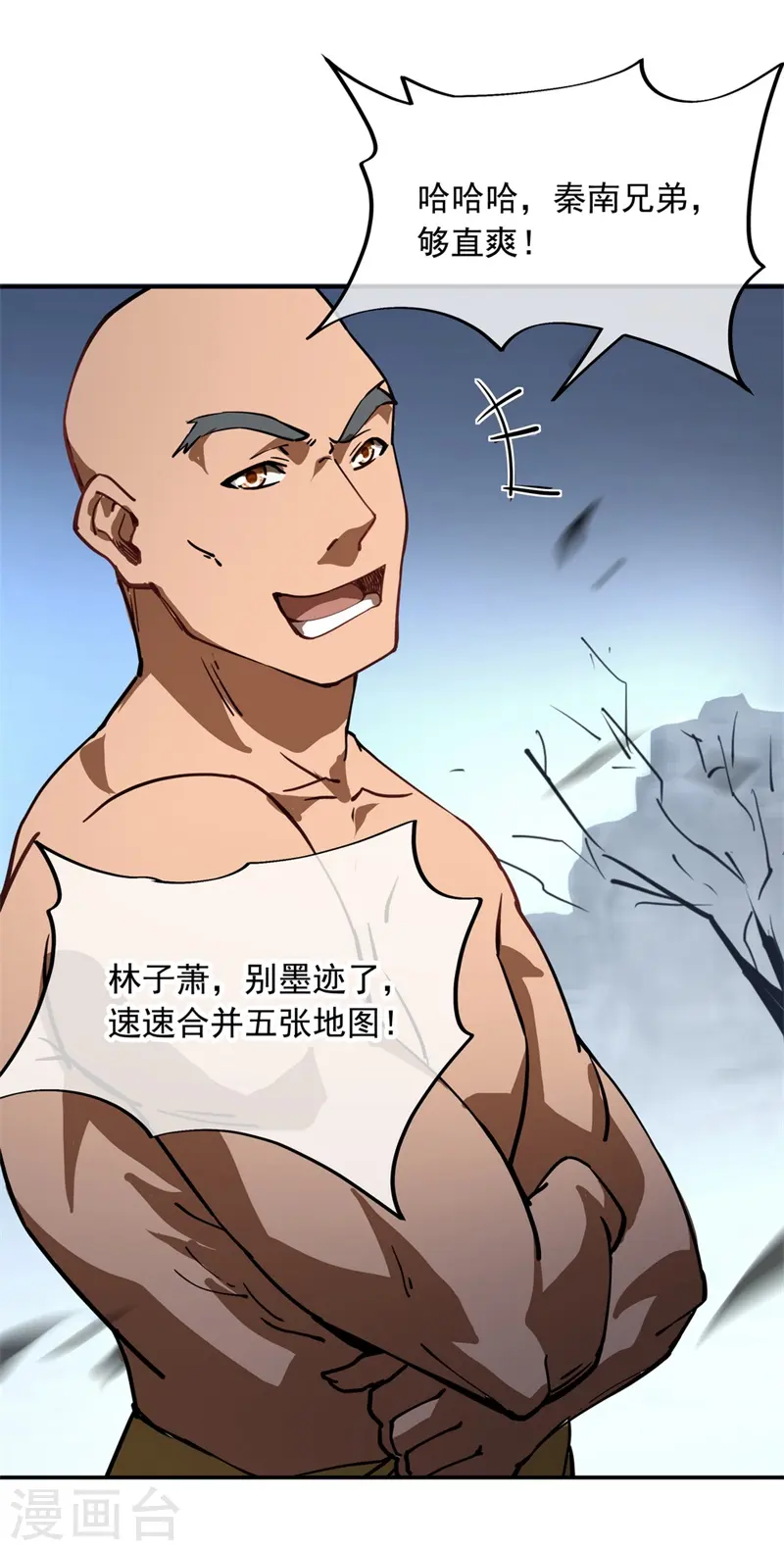 第77话 地图开启9