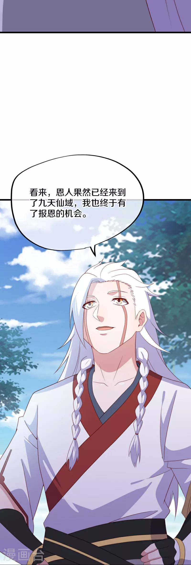 第597话 南虚仙门大阵6