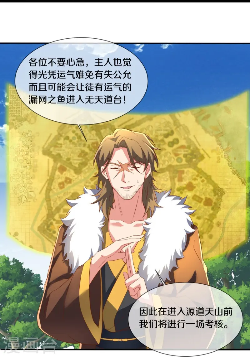第520话 藏巧于拙24