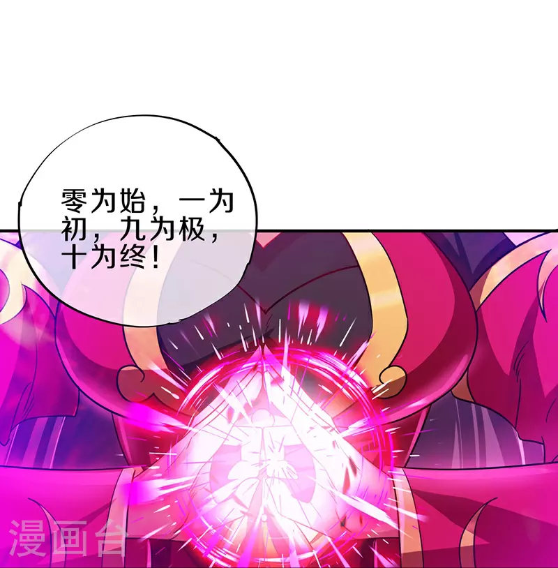 第571话 三生之力27