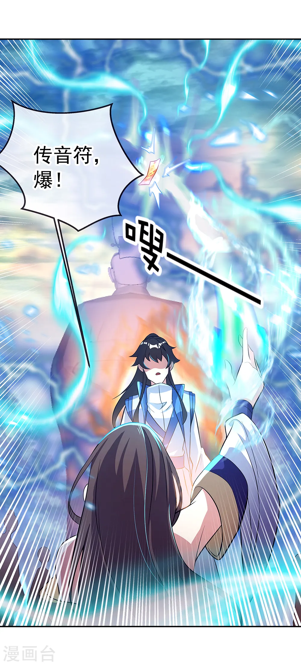第287话 师尊救我26